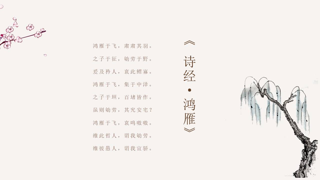 主题班会 (9).pptx